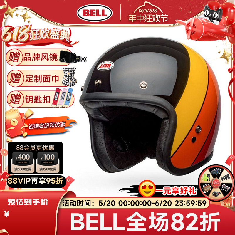 BELL经典复古头盔Custom500四季碳纤维摩托车夏季骑行四分之三盔