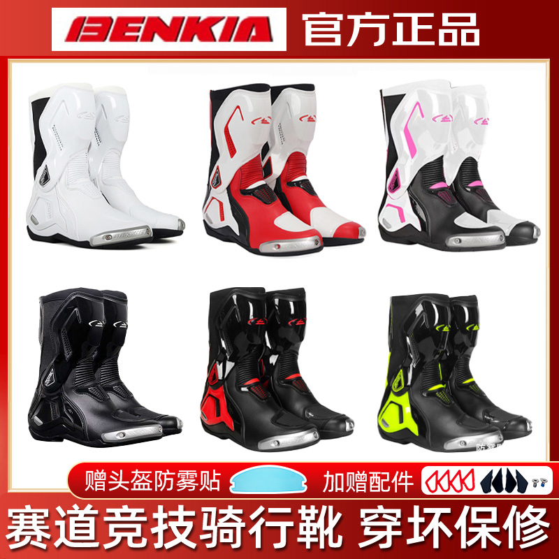 benkia宾骑亚摩托车骑行靴a星 丹尼斯白色夏季骑行靴防水骑行靴女 - 图1