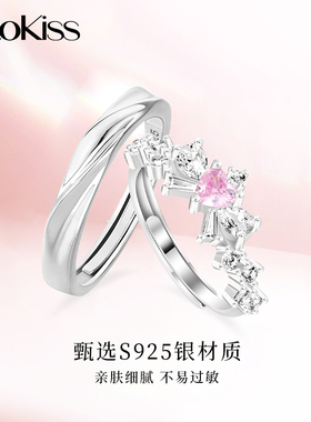 KOOKISS甜心相伴蝴蝶结闺蜜对戒