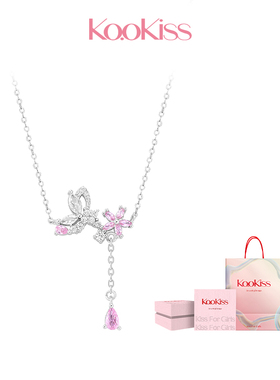 KOOKISS S925银悠悠蝶影繁花闪粉钻轻奢简约百搭小众高级项链