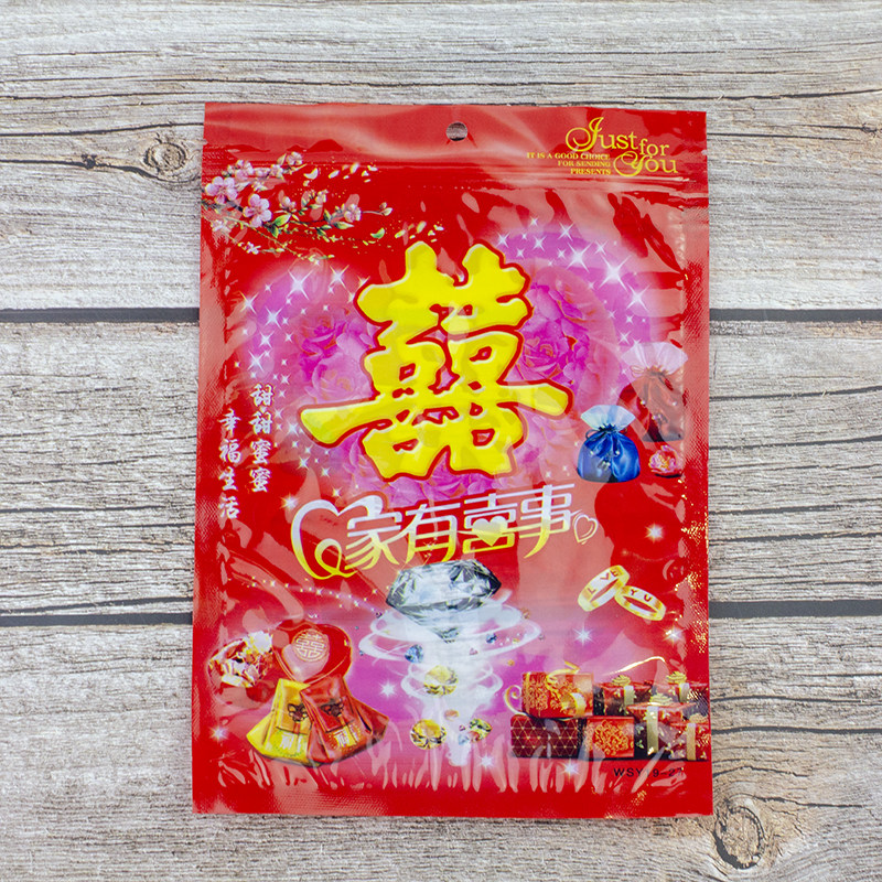2025新款家有喜事双喜糖果结婚喜糖包装袋喜庆密封平口袋喜事袋,淘宝优惠券,粉丝福利购,淘宝优惠卷