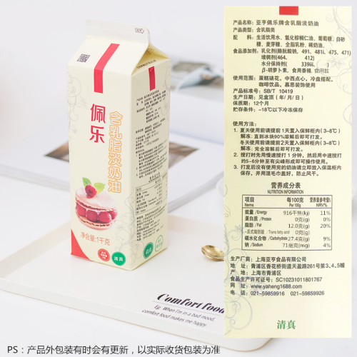 清真淡奶油1KG 佩乐乳植脂植物稀鲜蛋糕裱花蛋挞家用练手烘焙材料 - 图1