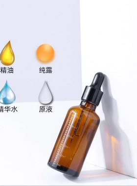 带刻度棕色精油空瓶滴管