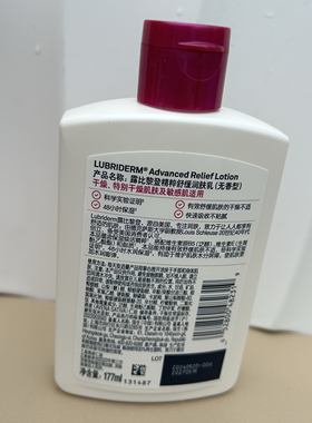 强生lubriderm露比黎登身体乳润肤乳保湿滋润舒缓A醇嫩滑177ml
