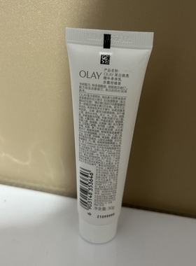 第二代olay玉兰油三抗超白瓶身体乳小样30g烟酰胺美白保湿only女