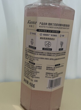 kustie蔻斯汀花浆磨砂沐浴露二合一花香秋冬滋润沫浴乳液450g