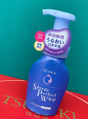senka洗面奶珊珂洁面泡沫慕斯150ml*2滋润泡沫洁面温和