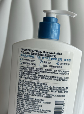 lubriderm露比黎登强生身体乳女473ml润肤乳面部甘油护肤