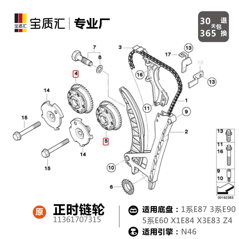 适用于宝马118i120i318i320i520i/N46发动机进排气凸轮轴正时链轮