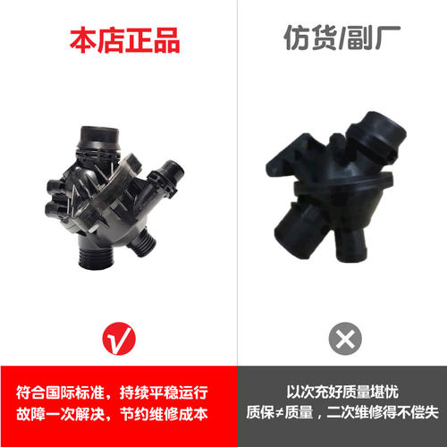 适用宝马1357系X1X3X5X6Z4MINI/525I523I730I320I325电子节温器 - 图2