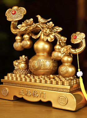 五福葫芦摆件轻奢高档乔迁礼物