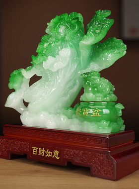 百财如意玉白菜摆件开业礼物实用