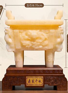 天然玉石龙纹聚财鼎摆件办公桌