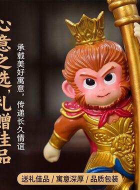 创意齐天大圣孙悟空桌面摆件客厅