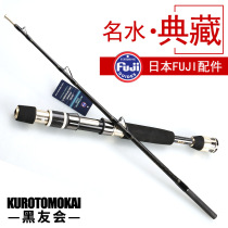 Black Friends Raft Fishing Rod Name Water Classic 1 1 m 1 2 m 1 35 m FUJI Guide Ring Micro-Lead Raft Rod Soft Tail Valve Rod