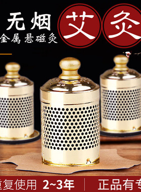 纯铜单个背部肚脐颈椎便携艾灸盒