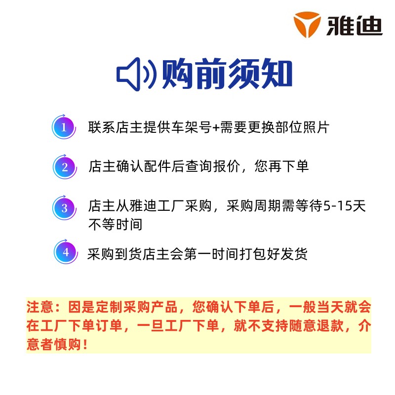 雅迪电动车冠能DT5/DT6/DT8/DT3/DS5前围边条挡泥板塑料外壳原装 - 图1