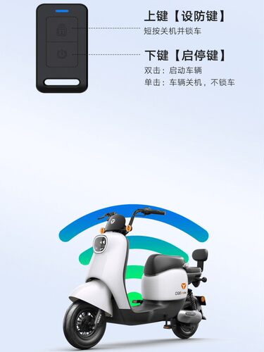 雅迪电动车冠能DS6/DQ6乐菲GS3领致Q7/DG6/Q9/X7防盗器蓝牙遥控器 - 图1