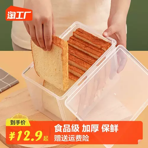 Домохозяйство свежие коробки с пищевой продовольственной клад