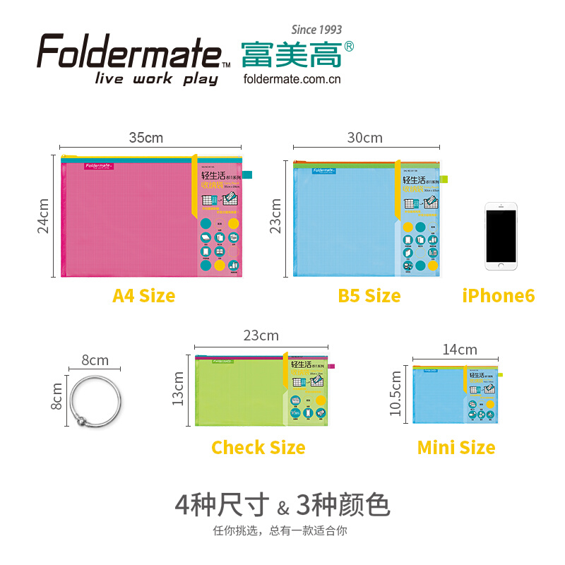 放口罩收纳袋富美高811系列撞色拉链袋A4B5文件袋尼龙网格试卷考-图2