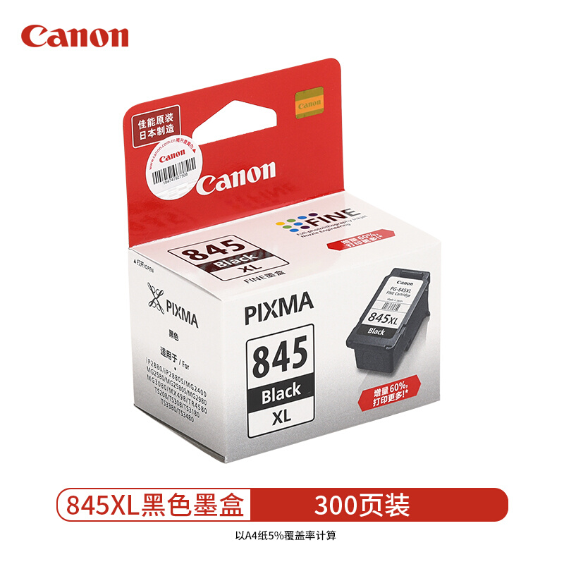 原装佳能PG-845 846 MG2580S TS208 TS308 TS3380 3180打印机墨盒 - 图2