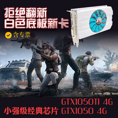 嵩睿新品游戏显卡GTX10606G3G 1660S 1660TI 1050TI RX580 590gme - 图1