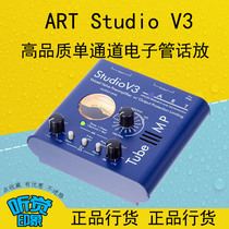 American ART Tube MP Studio V3 electronic tube microphone amplifier single channel talk release goods