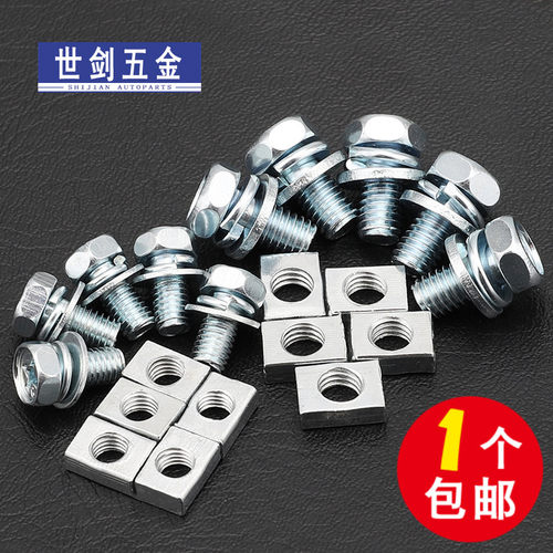 摩托车12VM6螺钉通用电池蓄电瓶M5方螺母螺栓150-200-250-350-400 - 图0