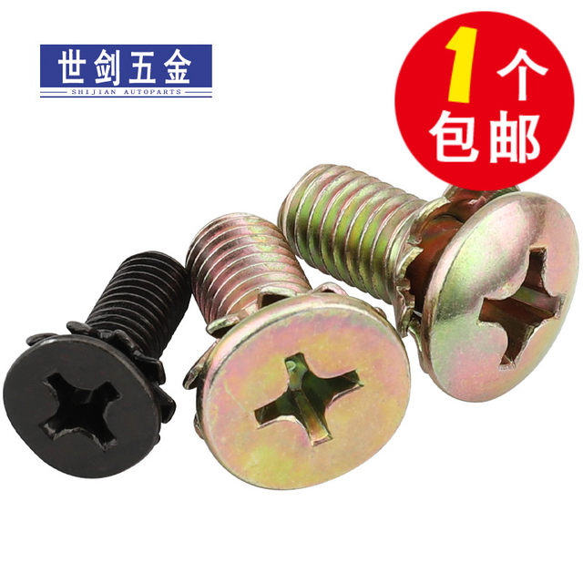 Automobile repair door lock screw lock block fixing nail