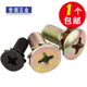 Automobile repair door lock screw lock block fixing nail