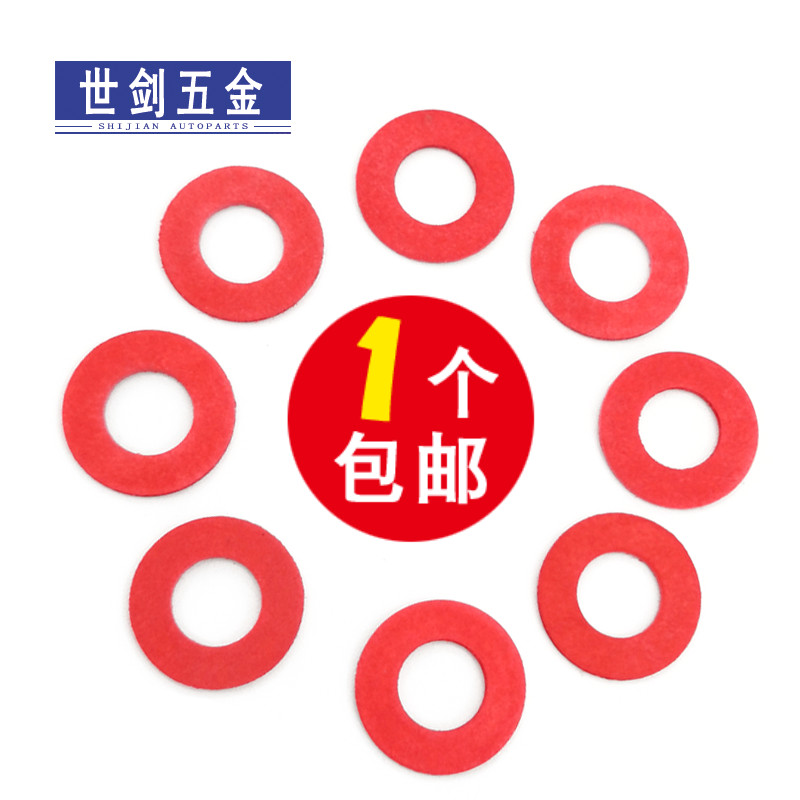 红纸垫片红钢纸垫圈绝缘平垫耐高温电脑机箱主板螺丝垫子防电涌片
