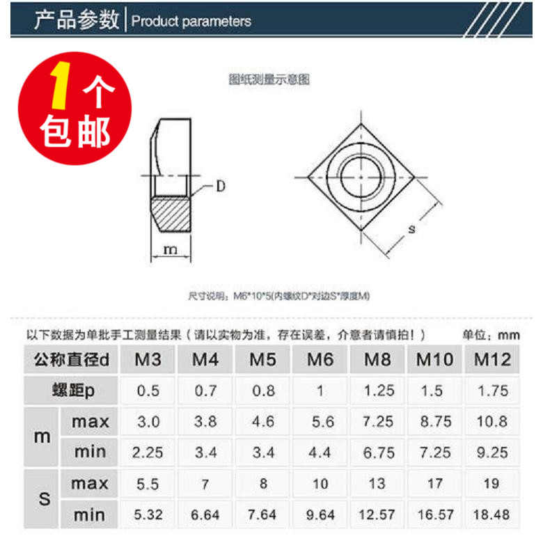 M3M4M5M6M8M10M12不锈钢304-201四方型螺母DIN557四角形焊接螺帽 - 图1