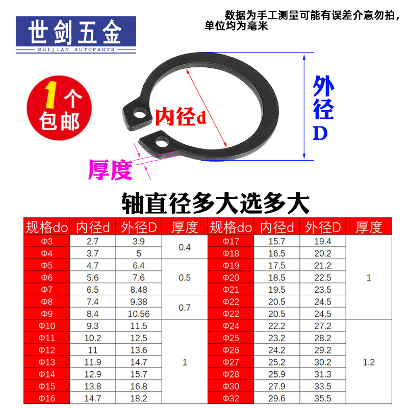 65mn锰轴A型外卡轴用挡圈卡环轴承卡簧弹性挡卡C型卡簧GB894发黑8