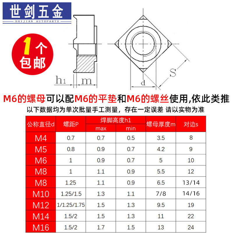 国标碳钢B型四方点焊螺帽四角焊接螺母Q371厘4M5M6M8M10M12M14M16