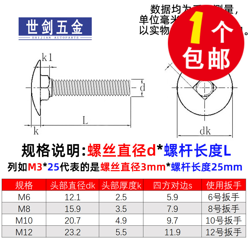 6M8M10厘12镀锌马车螺丝螺母二组合圆头扁头方颈螺钉螺栓螺母套装 - 图0