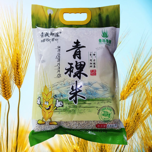 新米高原青海青稞米蓝青稞麦仁黑青稞米仁稀饭杂粮真空粗粮500g - 图0