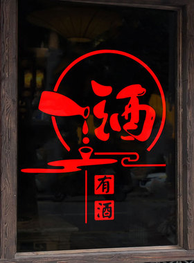 汉艺讯橱窗贴纸画镂空雕刻