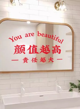 魔镜告诉我试衣间贴纸画汉艺讯