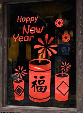 新年玻璃贴装饰窗花氛围布置