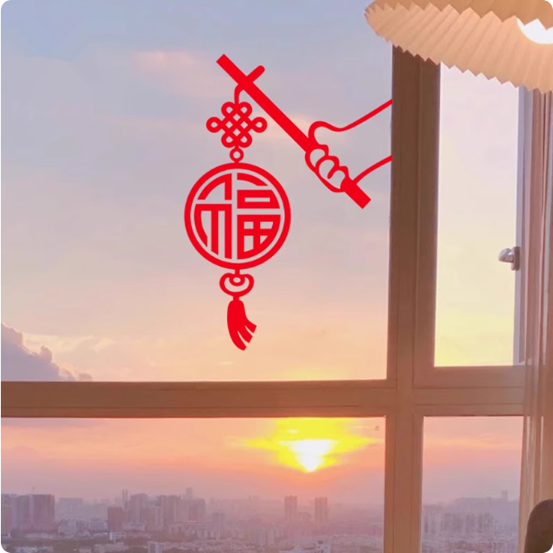2026新年春节过年装饰福字马年家用客厅卧室阳台玻璃门窗花贴纸,淘宝优惠券,粉丝福利购,淘宝优惠卷