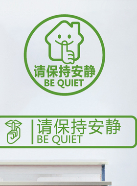 汉艺讯教室图书馆贴纸画装饰