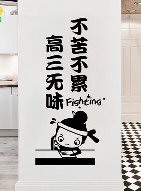不苦不累初三白活中考竖版画标语
