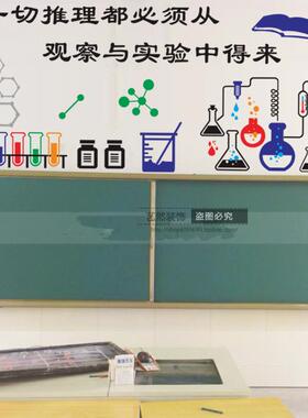 物理实验室符号学校培训班墙贴纸