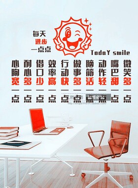 每天进步一点保险公司励志标语