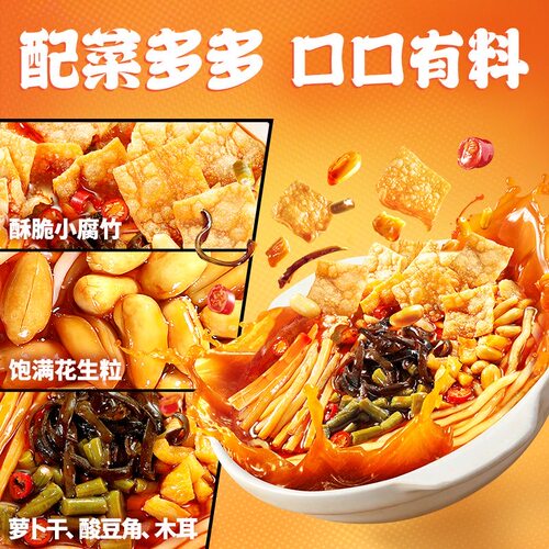 【新品】臭宝螺蛳土豆粉445g爆有料大腐竹柳州螺狮粉速煮夜宵酸辣 - 图1