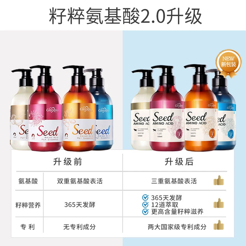 格伦仕宝seed宠物猫狗沐浴露氨基酸除菌除臭比熊金毛专用洗澡浴液,淘宝优惠券,粉丝福利购,淘宝优惠卷