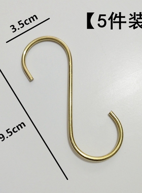 金属黄铜金色S形勾挂钩