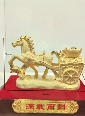 绒沙金黄金摆件马到功成满载而归马到成功生肖马工艺品装饰品礼品