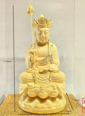 绒沙金黄金摆件招财保平安健康地藏王菩萨梵文金银工艺品佛像饰品