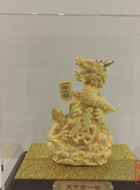 招财纳福摆件绒沙金金银招财纳福